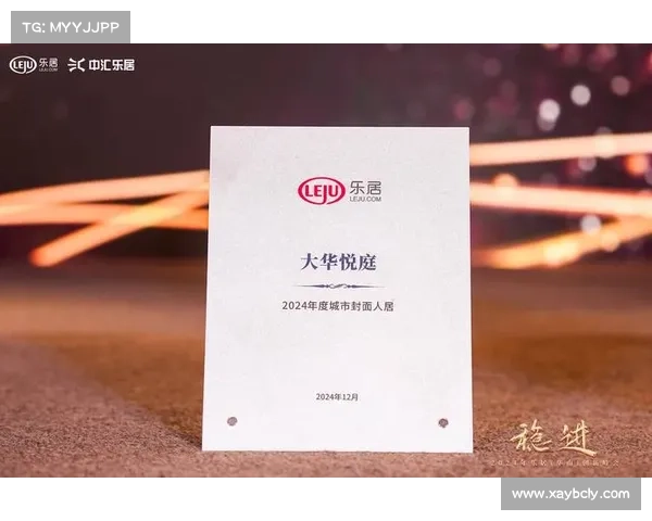 如何在房地产行业中脱颖而出并获得权威奖项的有效策略与途径