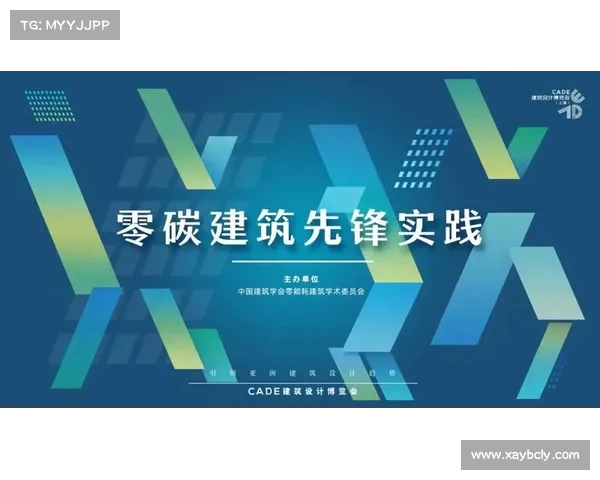 零碳时代背景下北京核心区先锋项目探索与实践